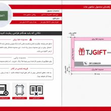 کارت ویزیت سلفون مات