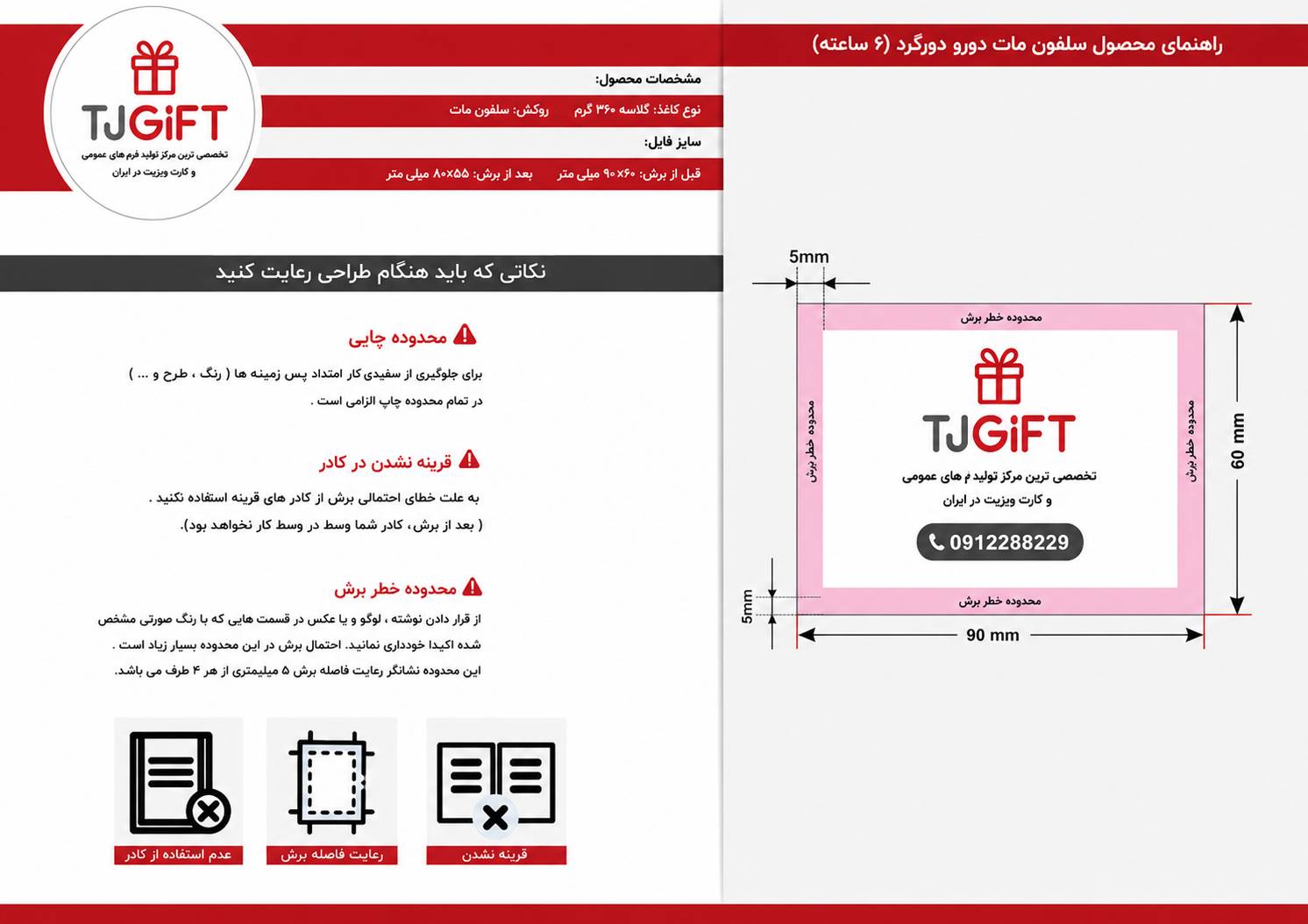کارت ویزیت مات دورو دورگرد