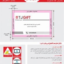 کارت ویزیت براق دورو دورگرد