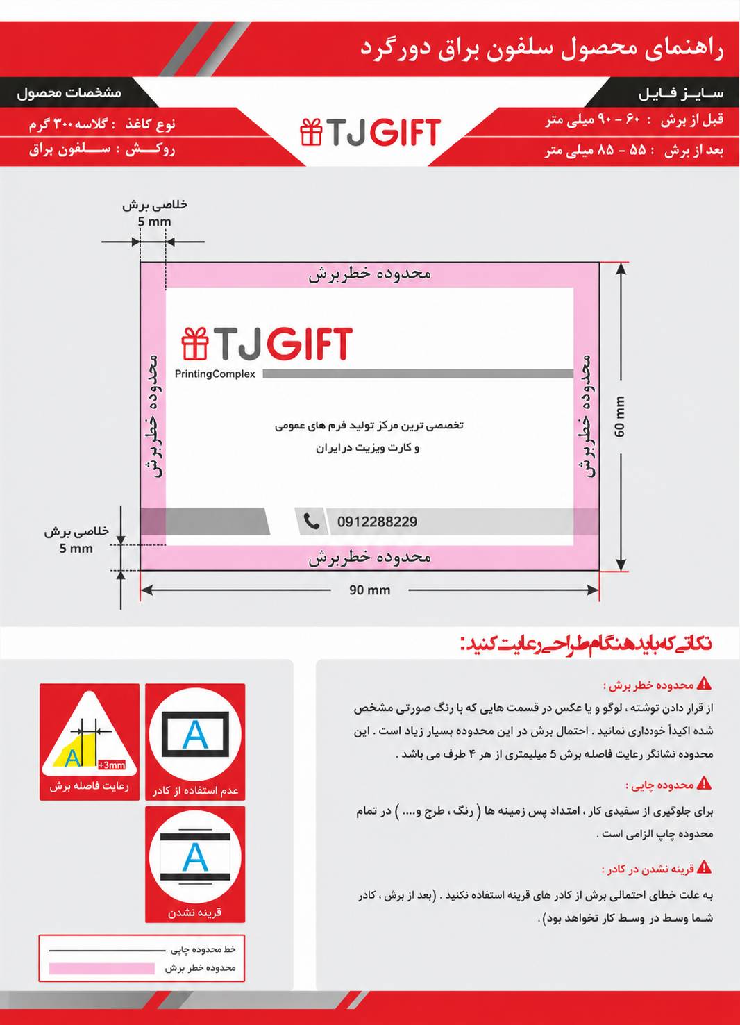 کارت ویزیت براق دورو دورگرد