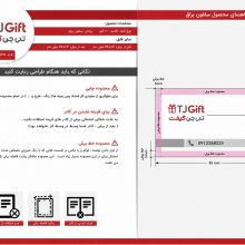 کارت ویزیت سلفون براق