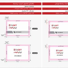کارت ویزیت لمینیت برجسته