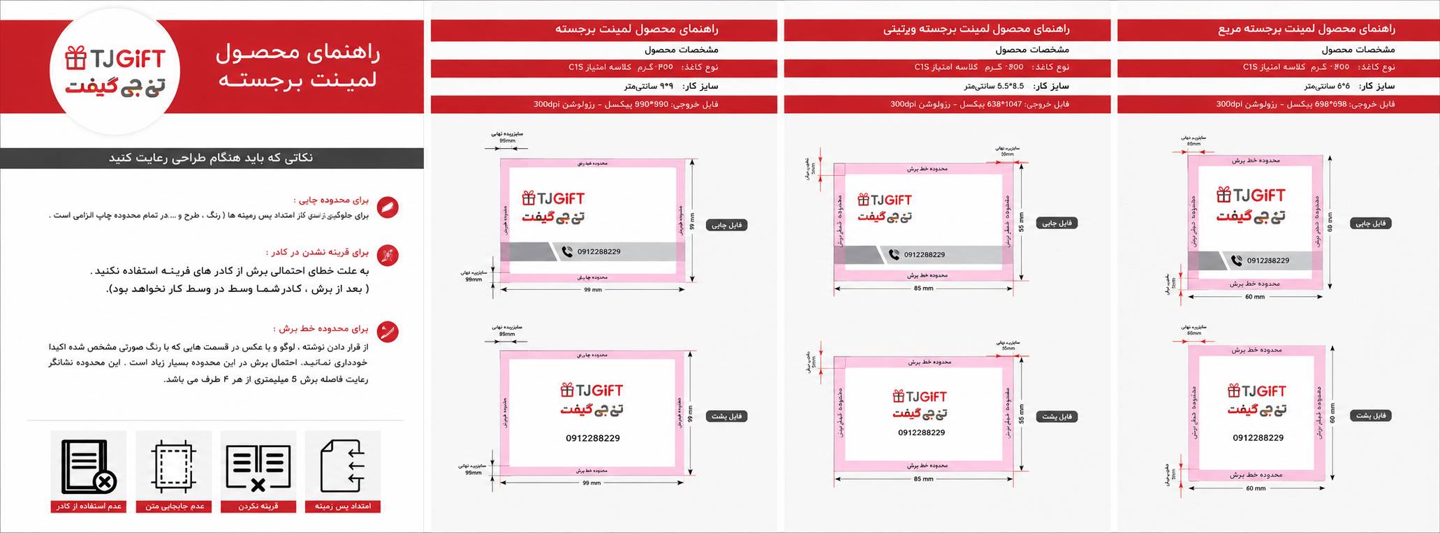 کارت ویزیت لمینیت برجسته
