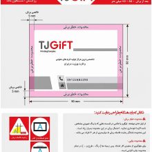 کارت ویزیت سلفون مات دورو دورگرد